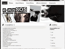 Tablet Screenshot of e-missos.gr